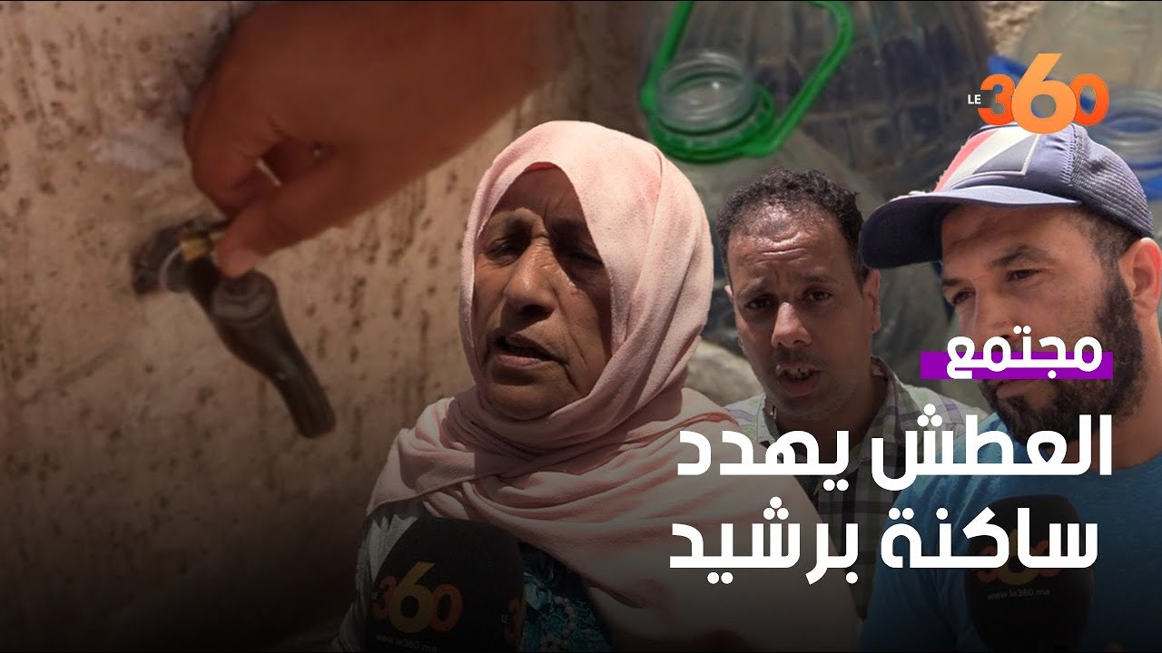 انقطاع الماء على أحياء ببرشيد يغضب الساكنة