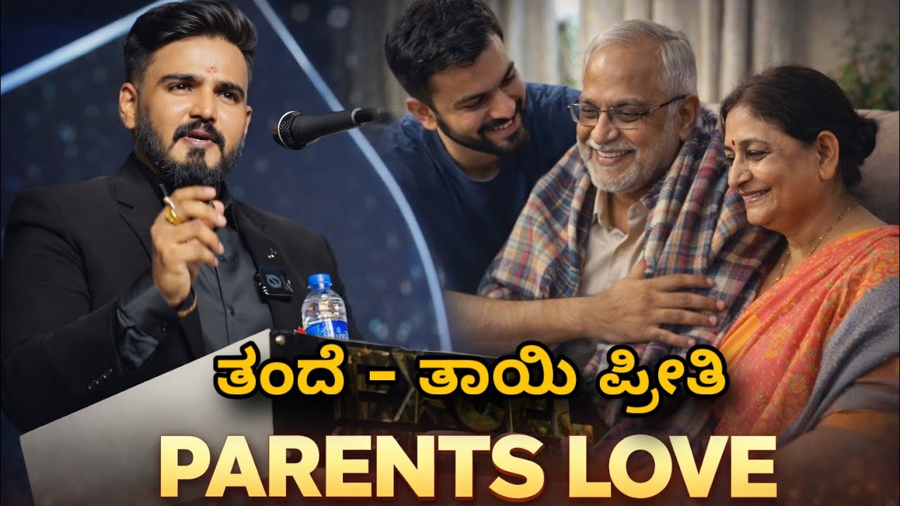 Father mother love ❤️Kannada motivational speech By Dr Rahul Devraj 