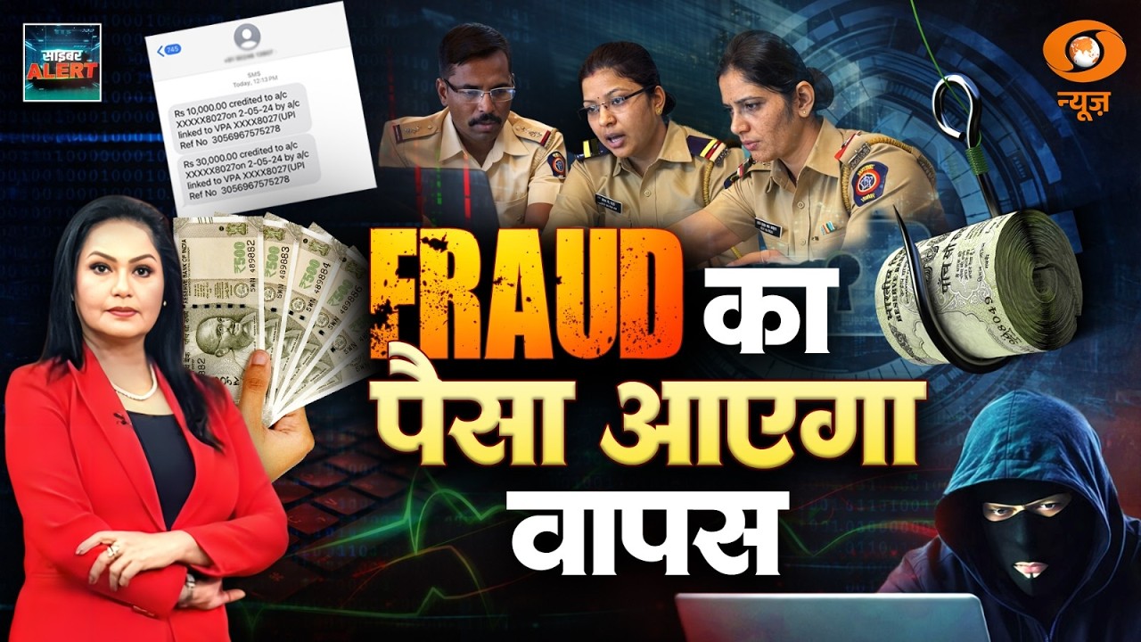 Standard Operating Procedure: How to Get a Refund After Online Fraud | EP 71 | Mamta Chopra