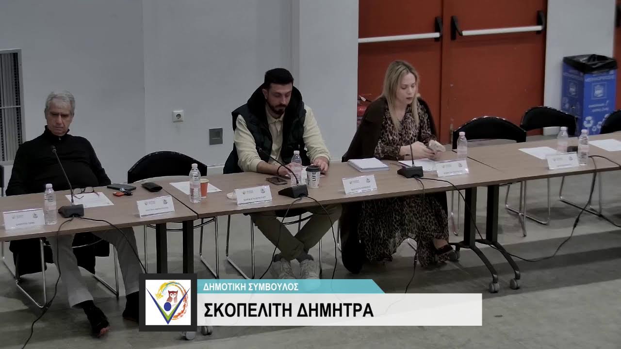 4η ΤΑΚΤΙΚΗ ΣΥΝΕΔΡΙΑΣΗ Β ΜΕΡΟΣ ΔΗΜΟΤΙΚΟΥ ΣΥΜΒΟΥΛΙΟΥ   24/2/2026