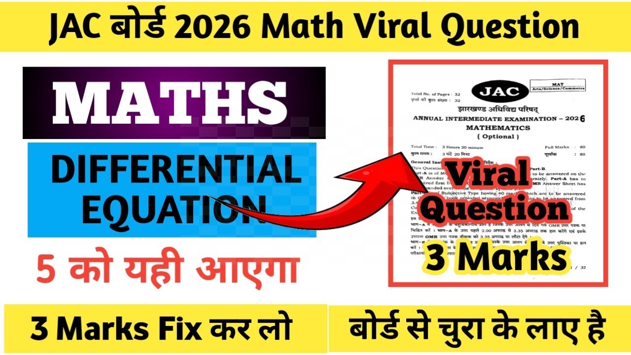 Class 12 Maths VVI 💥Question||JAC Board 2026 Math Viral Question||Differential Equation Class 12th