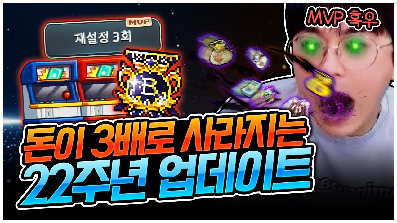 메이플 초흑우 등장! MVP 블랙 이상 등급은 없나요?^^ [팡이요,  메이플스토리]