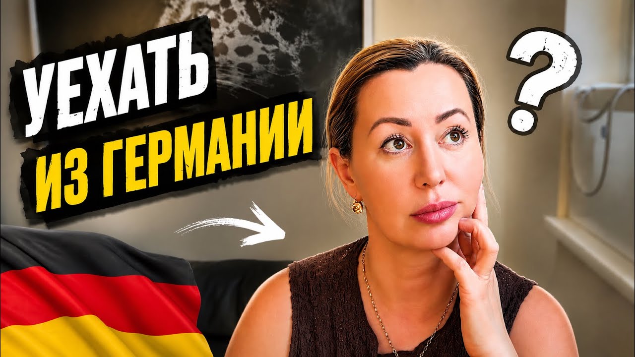 🇩🇪 Сын уехал из Германии&hellip; Что дальше? | Обзор новой швабры | Паста с креветками 🦐 