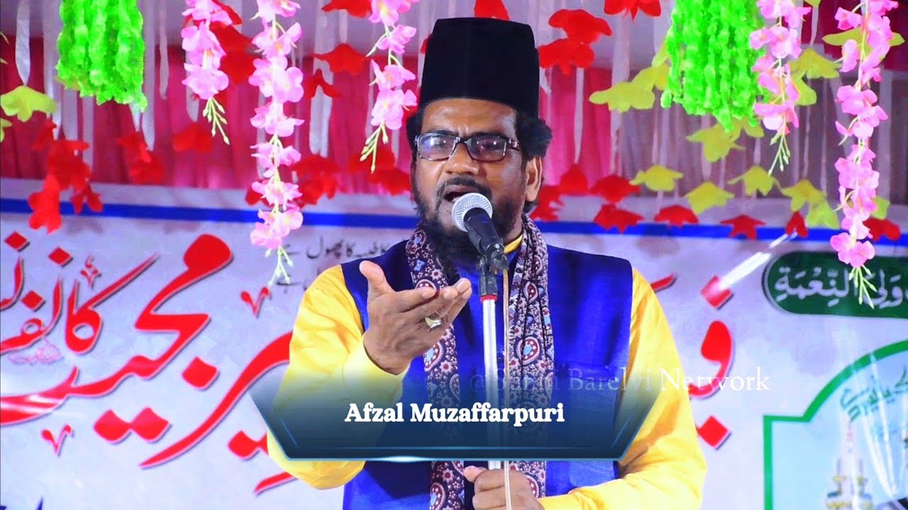 Sarkar Ke Jaisa Koi Nahi | Afzal Muzaffarpuri | Tajuddin Warsi | Bathnaha Sharif 2024