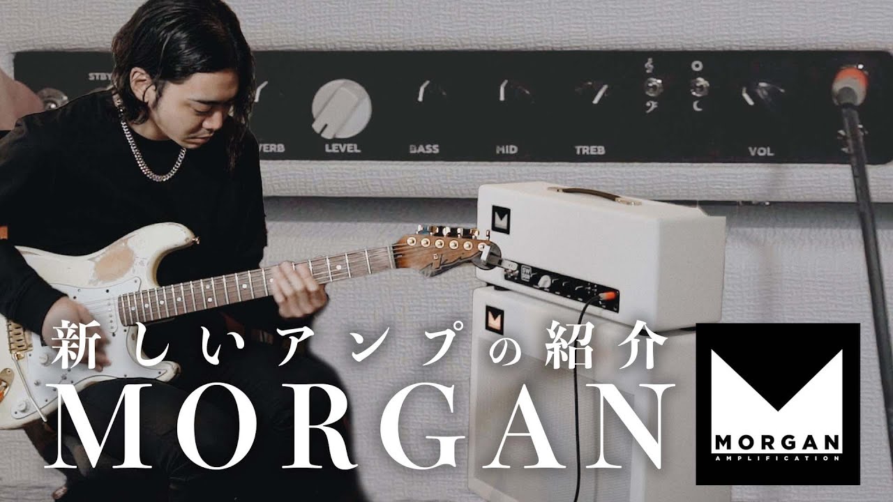 got a new amp!!! 最強のアンプが届きました！！Morgan - SW50R (w/English Sub)