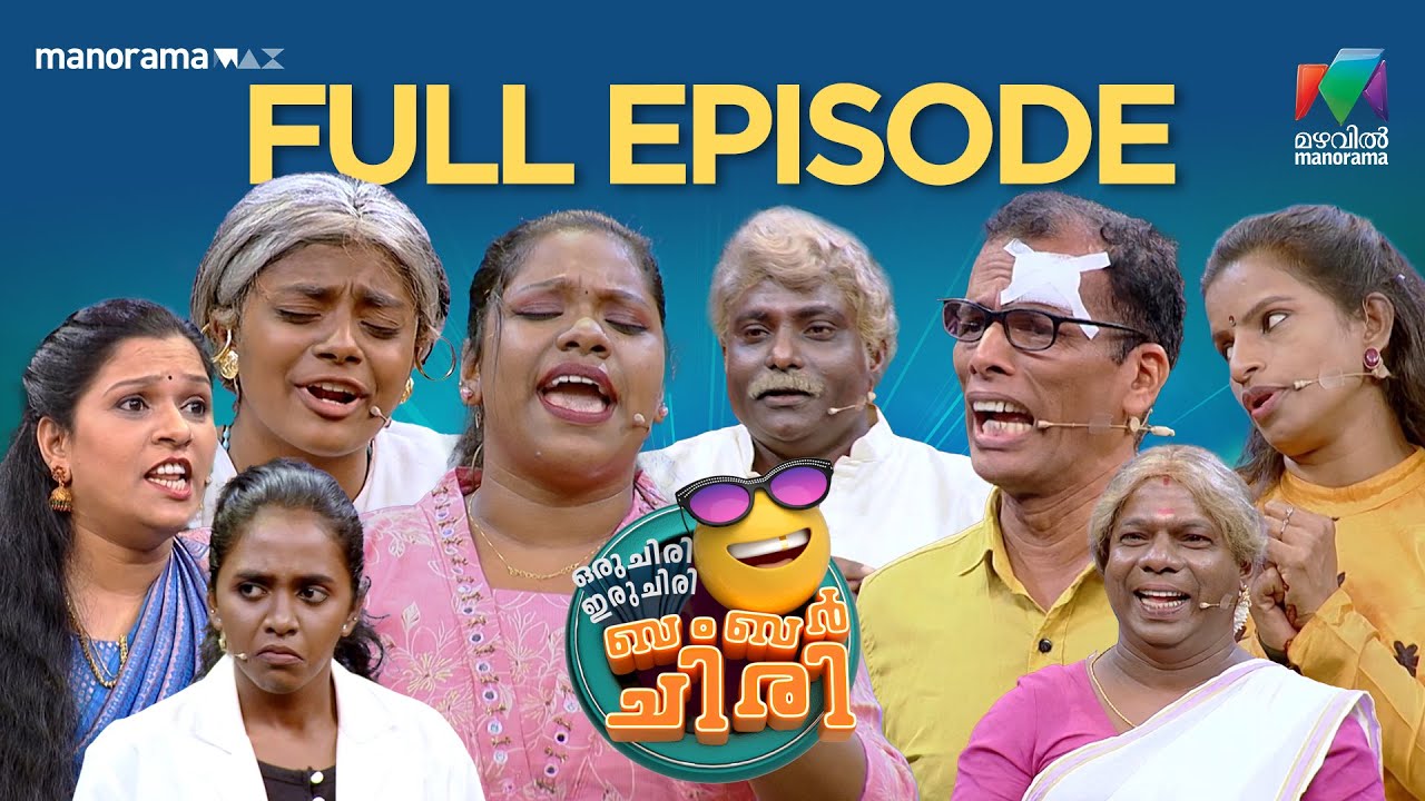 Ep 5 | Oru Chiri Iru Chiri Bumper Chiri 3 | Aneesh and Bilwin Win the Bumper Prize.