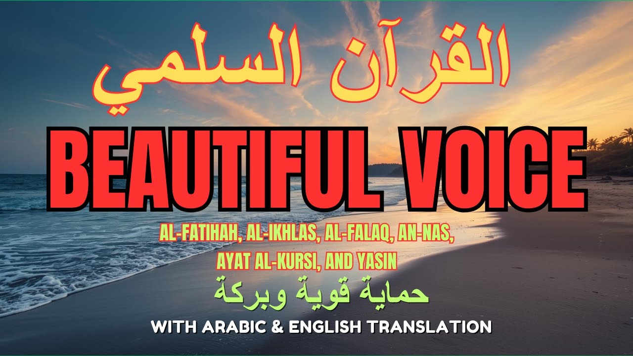 🔴LIVE Beautiful Quran Recitation: Al‑Fatihah, Al‑Ikhlas, Al‑Falaq, An‑Nas, Ayat Al‑Kursi, Yasin