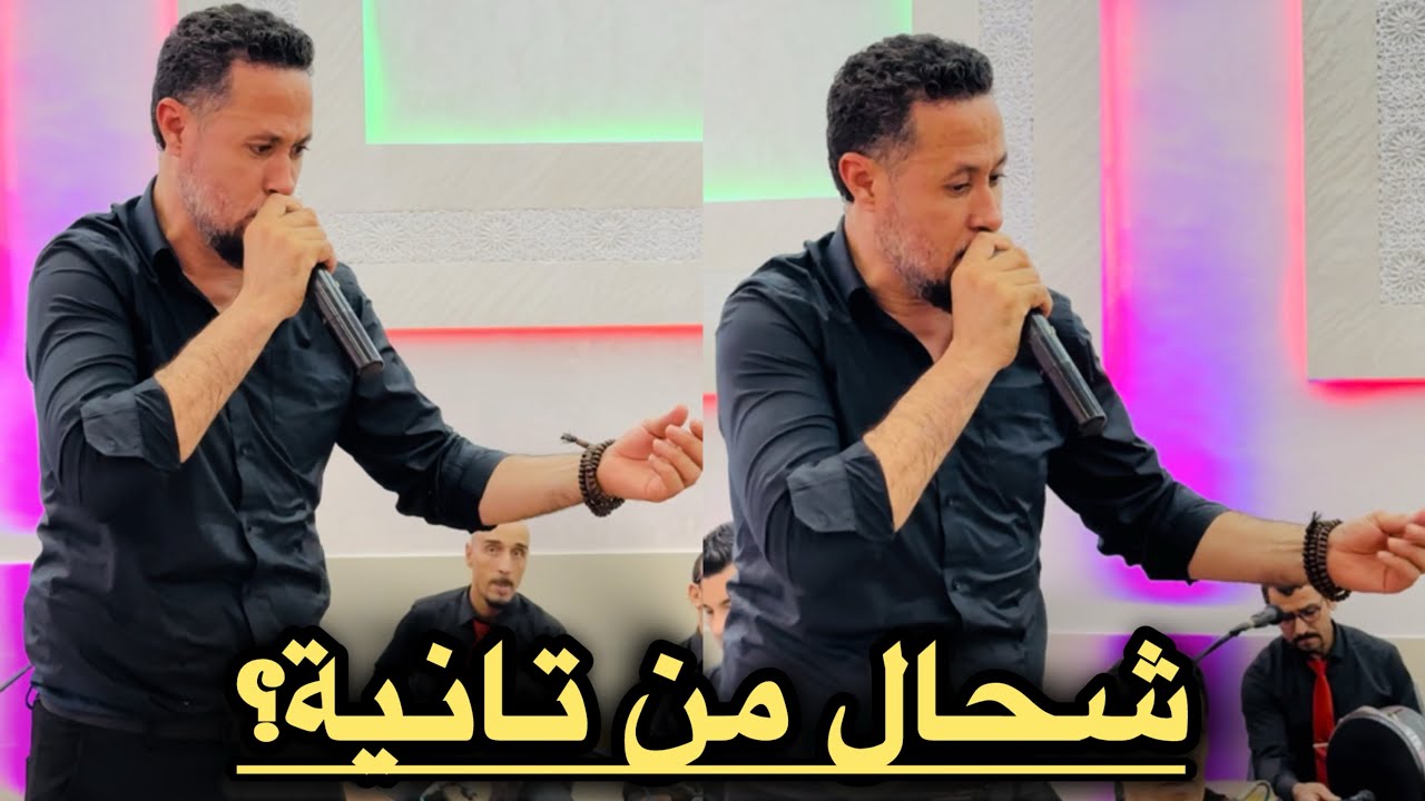 شحال من تانية🥶🔥صحاااااب البارود🫶🏽❤️أوركسترا الأخوين بوعواد دائما معكم RAY 2024😍😍