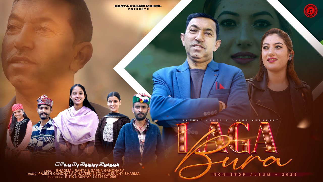 Bura Laga || Nonstop Pahari Video Song 2025 || Bhagmal Ranta & Sapna Gandharv || Ranta Pahari Mehfil