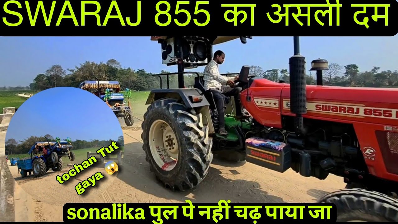 Sonalika tractor ko tochan karke pula pe chadna pada || power of Swaraj 855fe #tractorvideo
