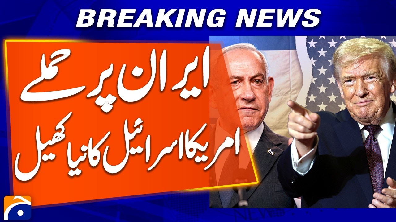 “Strikes on Iran: Is This a New Strategy by the U.S. and Israel?” | Breaking News | Geo News