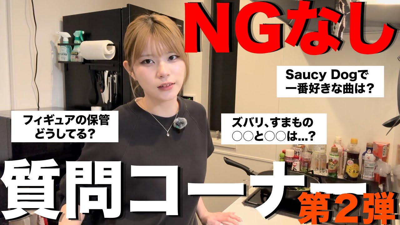【NG禁止】アヒージョを作りながら質問に答えます。【すまも】