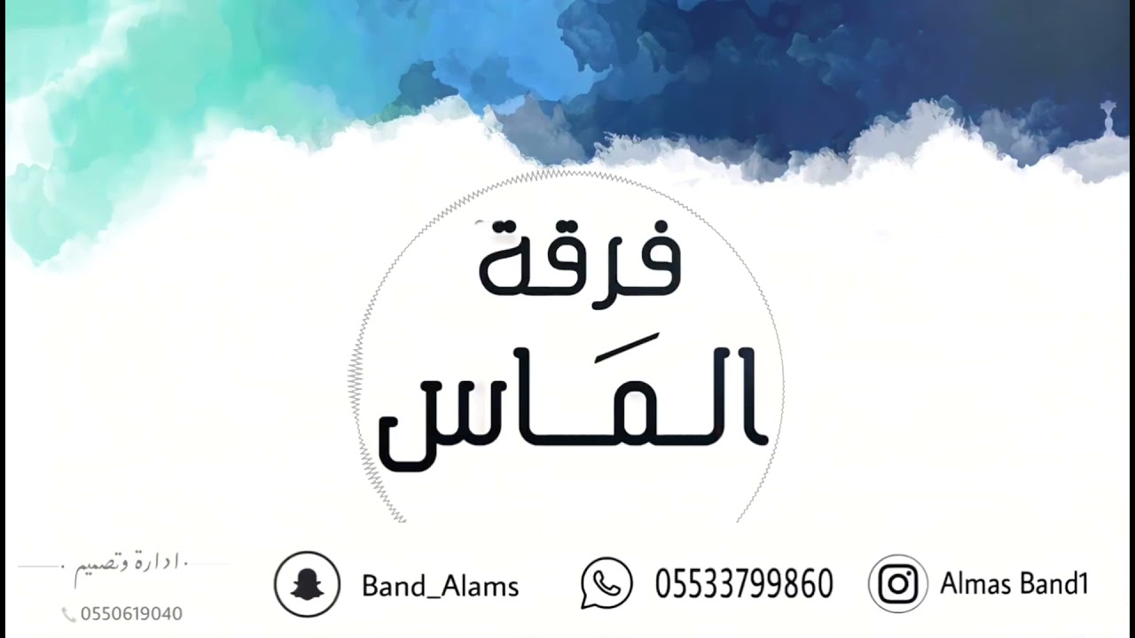 حمود العيسى - هدي بالك - فرقة الماس . حصرياً 2021