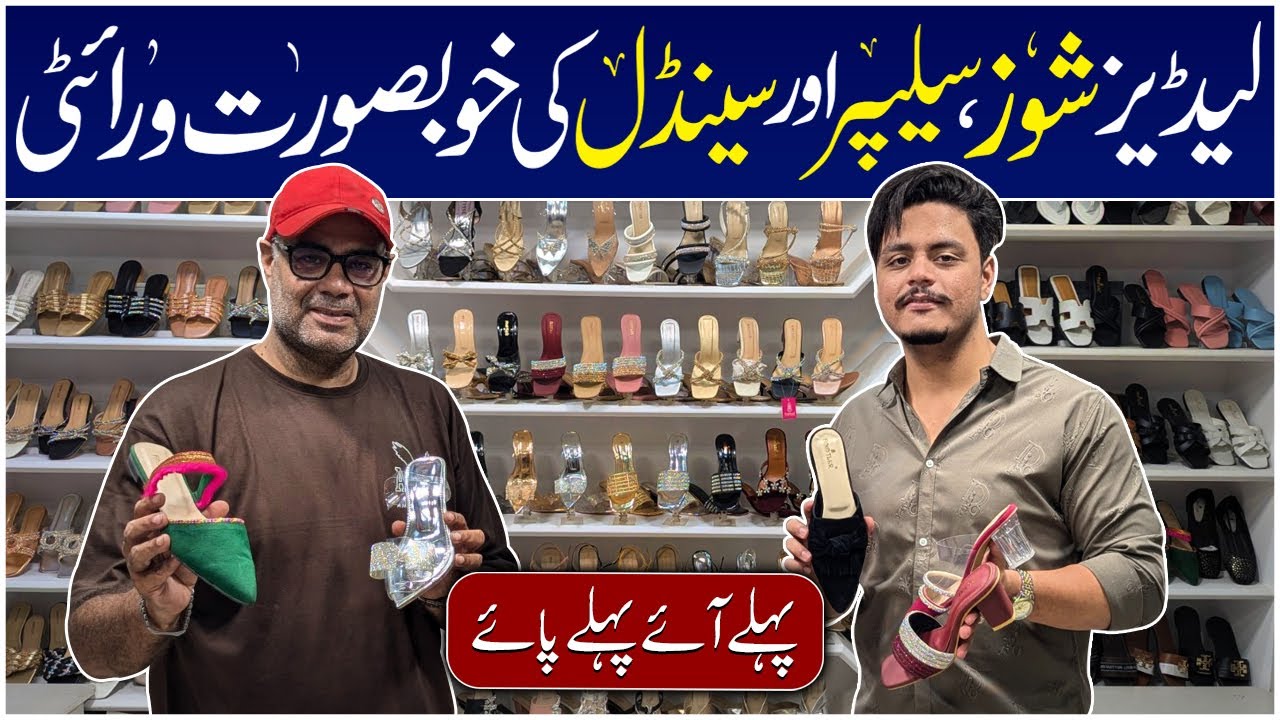 Ladies Shoes Wholesale Market | Imported Slippers | Fancy Footwear | Imported Ladies Footwear