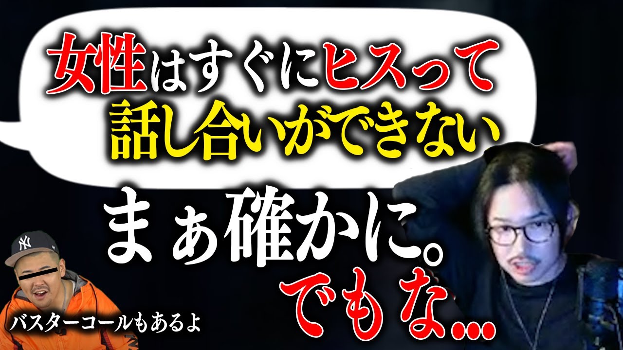 【マリ姉続編】すぐにヒステリックになる女性はどう対処したらいいの？