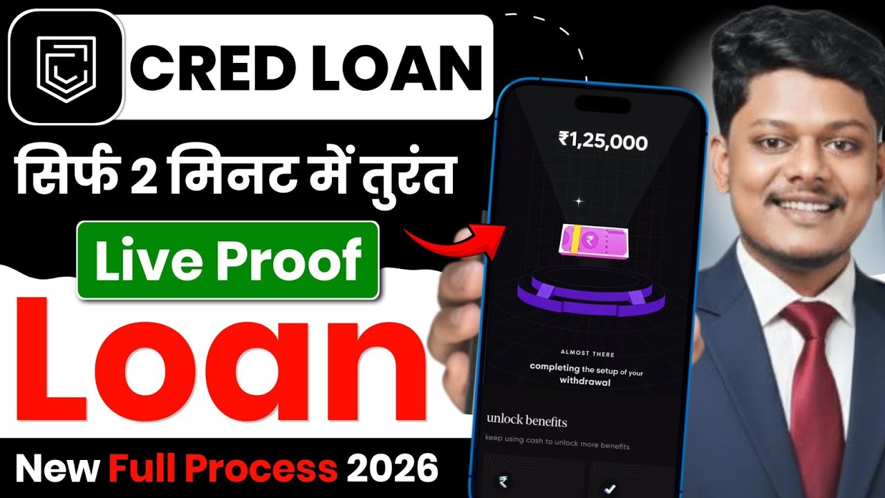CRED Personal Loan | Cred Cash Withdrawal 2026 | Cred Cash Loan | Cred Cash Limit to Bank Transfer