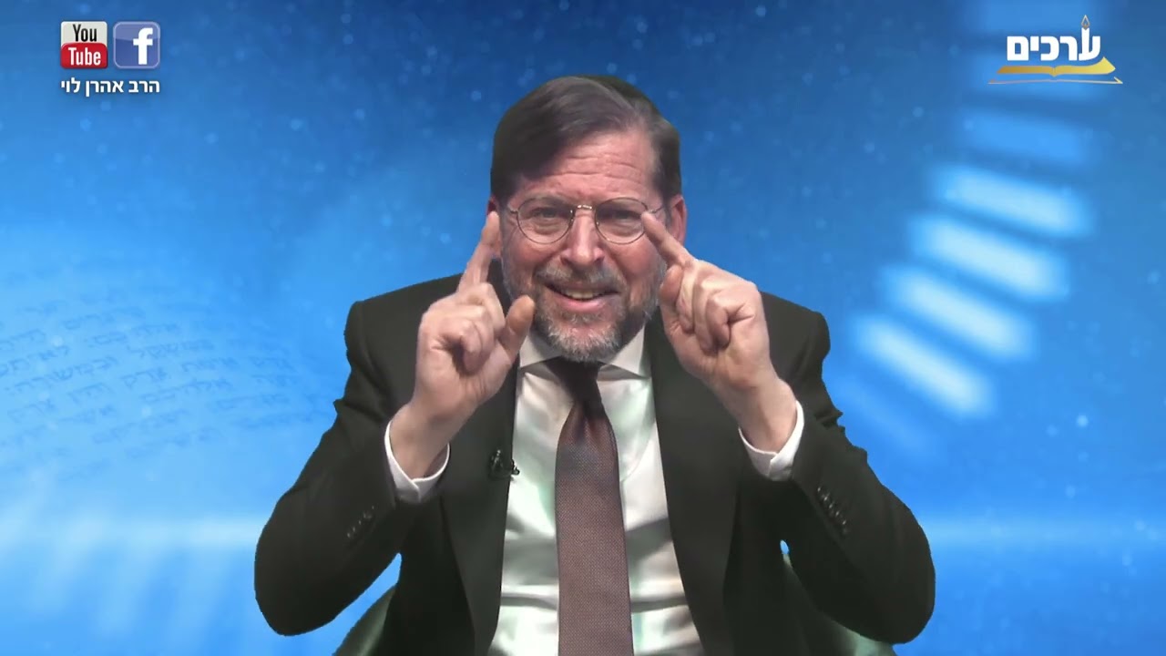 הפרדוקס הליברלי | פרשת ויקהל פקודי עם הרב אהרן לוי