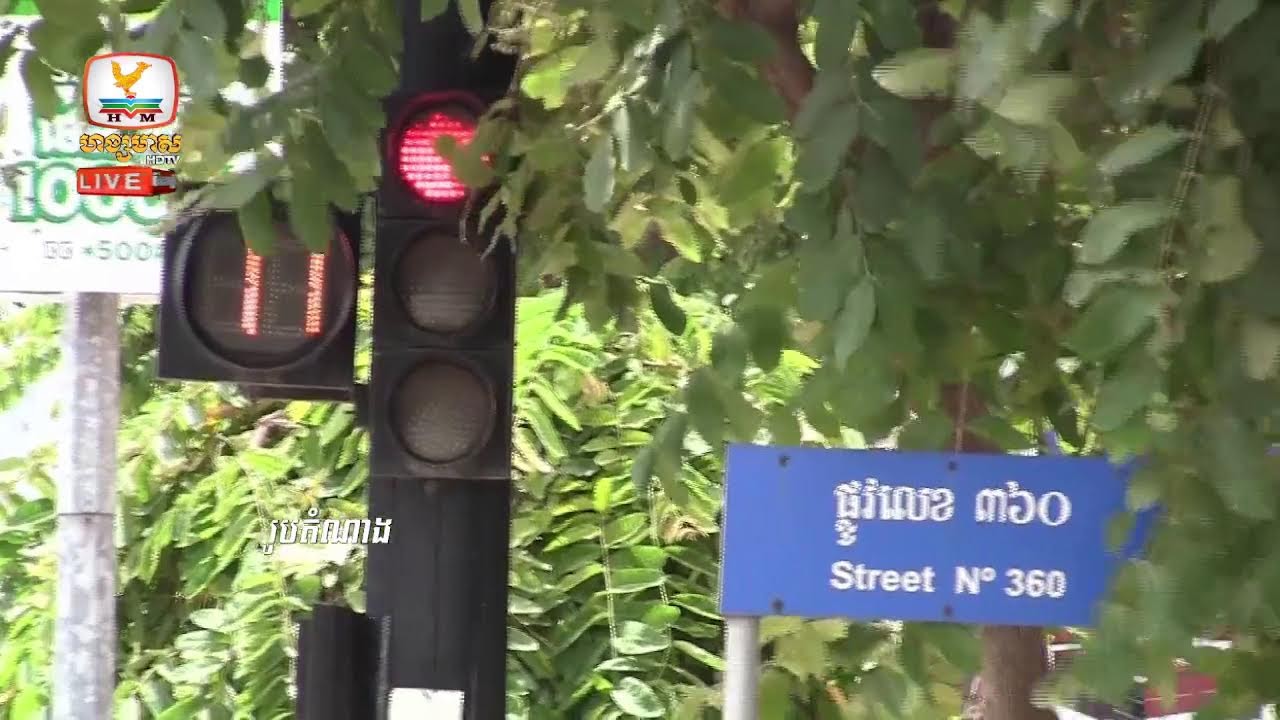 ផ្សាយផ្ទាល់ព័ត៍មានរស្មីហង្សមាសពេលថ្ងៃត្រង់ វគ្គទី១ (២៨-មករា-២០២៦)