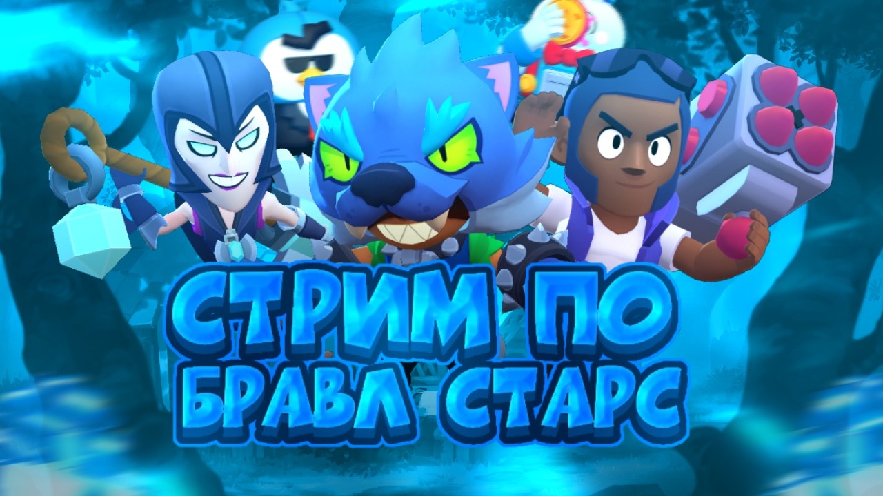 ⭐ РАНГИ ВПЕРЁД! ПОДНИМАЕМ ТРОФЕИ!