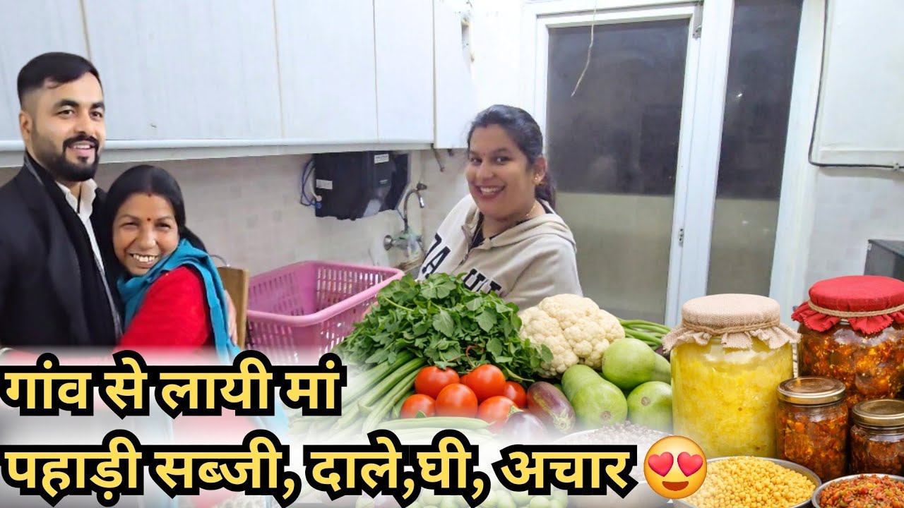 Gaon se maa leke aayi bahut sara saman 😍| pahadi daal, Pahadi Sabji #pahadi #pahadilifestyle #maa 