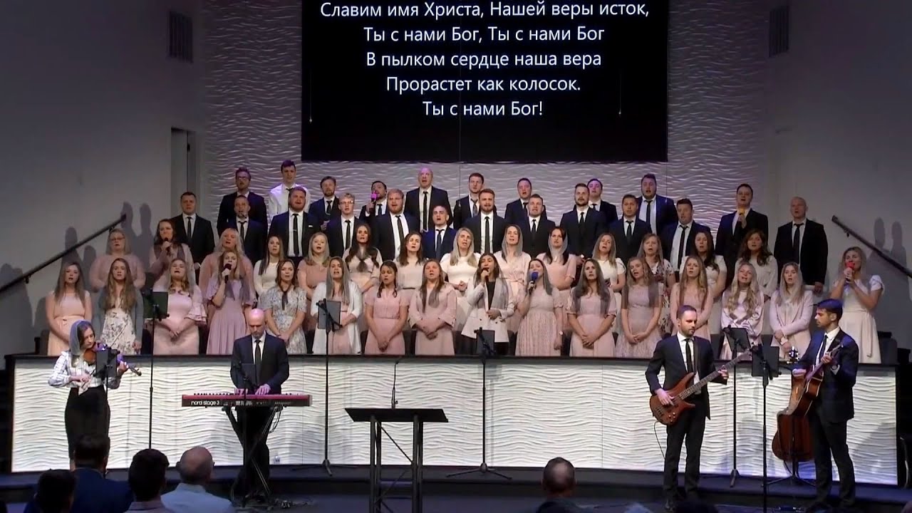 Из глубин души моей - Ты с нами Бог | CCS Young Families Choir