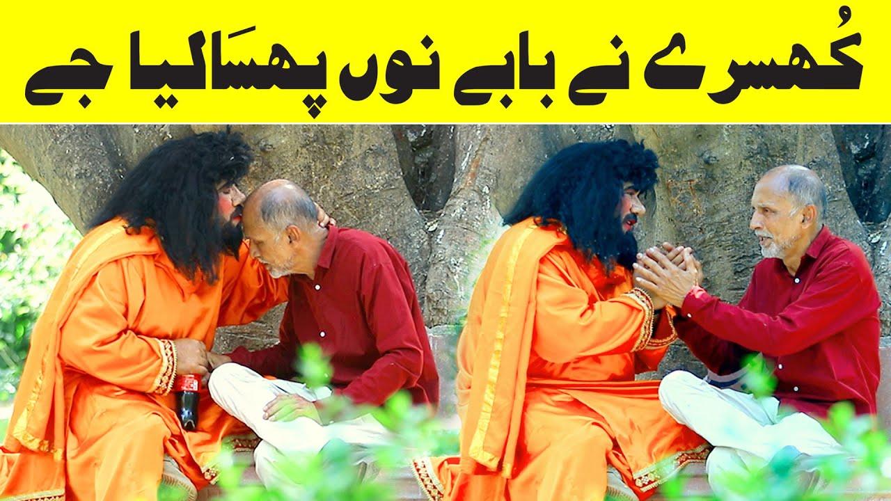 KhusraY Ne BabaY Nu Phasa Leya Jay Best Prank | @Velle Loog Khan Ali