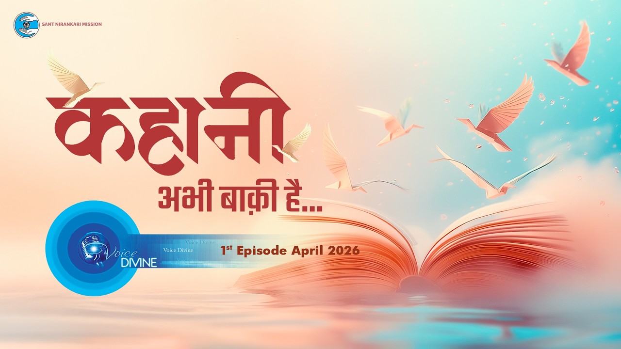 Voice Divine | April 2026 - 1st Episode | कहानी अभी बाकी है | Universal Brotherhood | Sant Nirankari