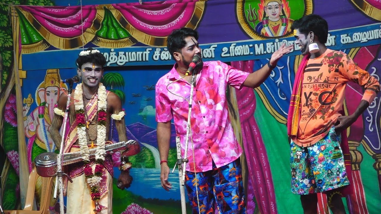 சூப்பர் ஹிட் நடிப்பு கலந்த தர்க்கம் | MKR | மருதமணி | கார்த்திக்ராஜா | வயயோகம் வள்ளி திருமணம் நாடகம்