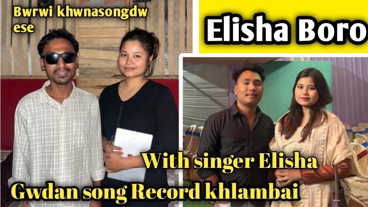 Abo Elisha Boro singer jwng Gwdan Song record khalambai Bwrwi jakhw songa ese naidw 