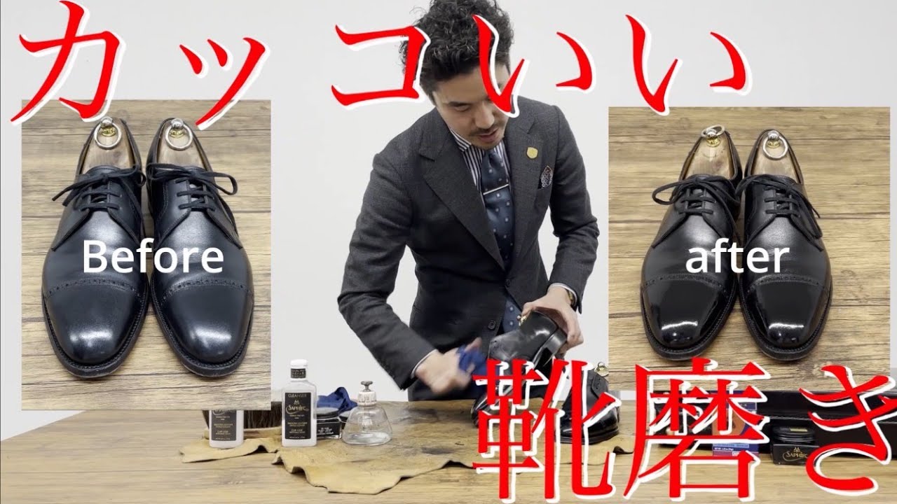 92靴磨き職人安部によるカッコいい靴磨き！！レクチャー！？