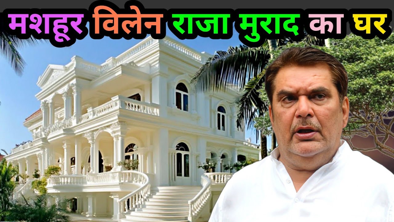विलेन राजा मुराद का घर | Raza Murad Biography | raza murad life story | Raza Murad house #prem_rog 
