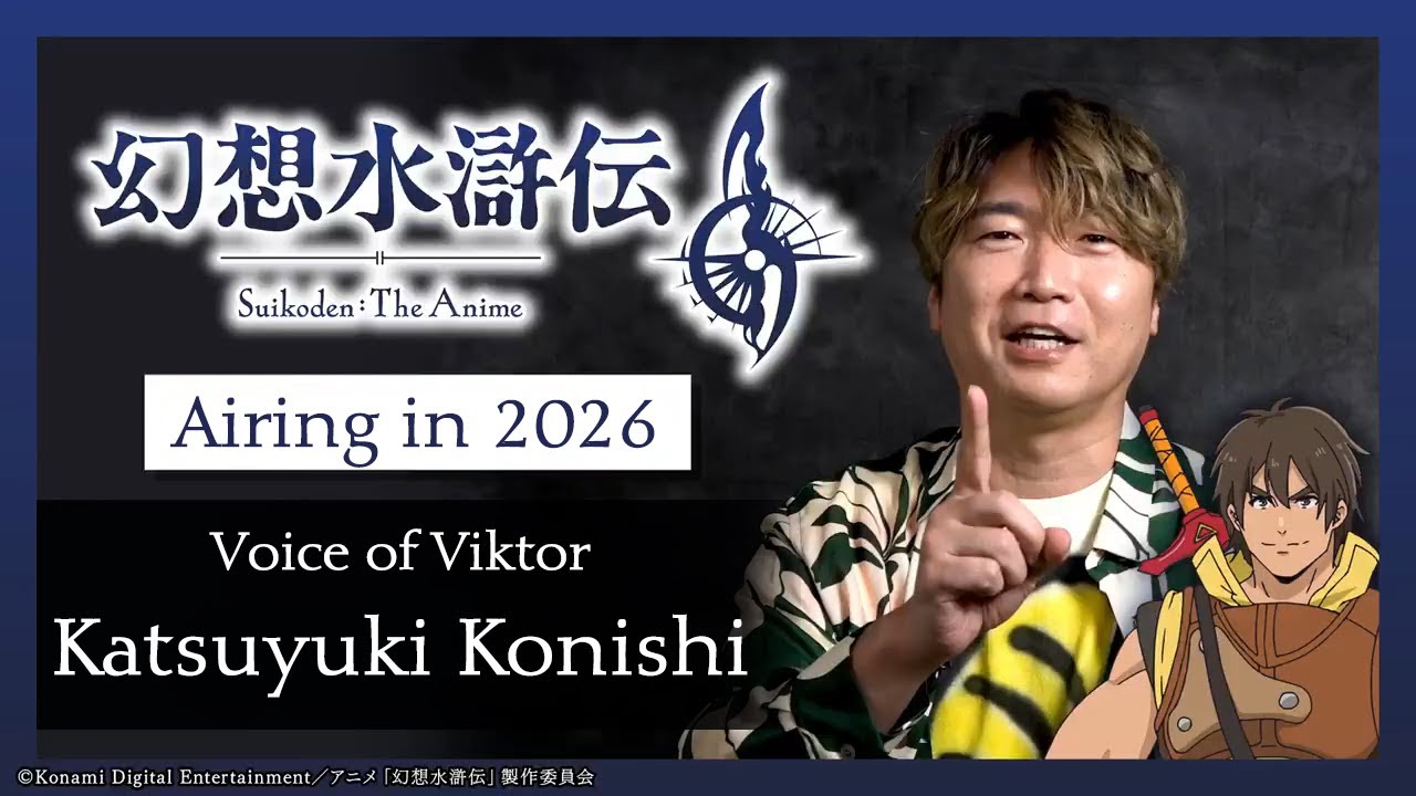 Suikoden: The Anime - Message from Katsuyuki Konishi (Viktor)