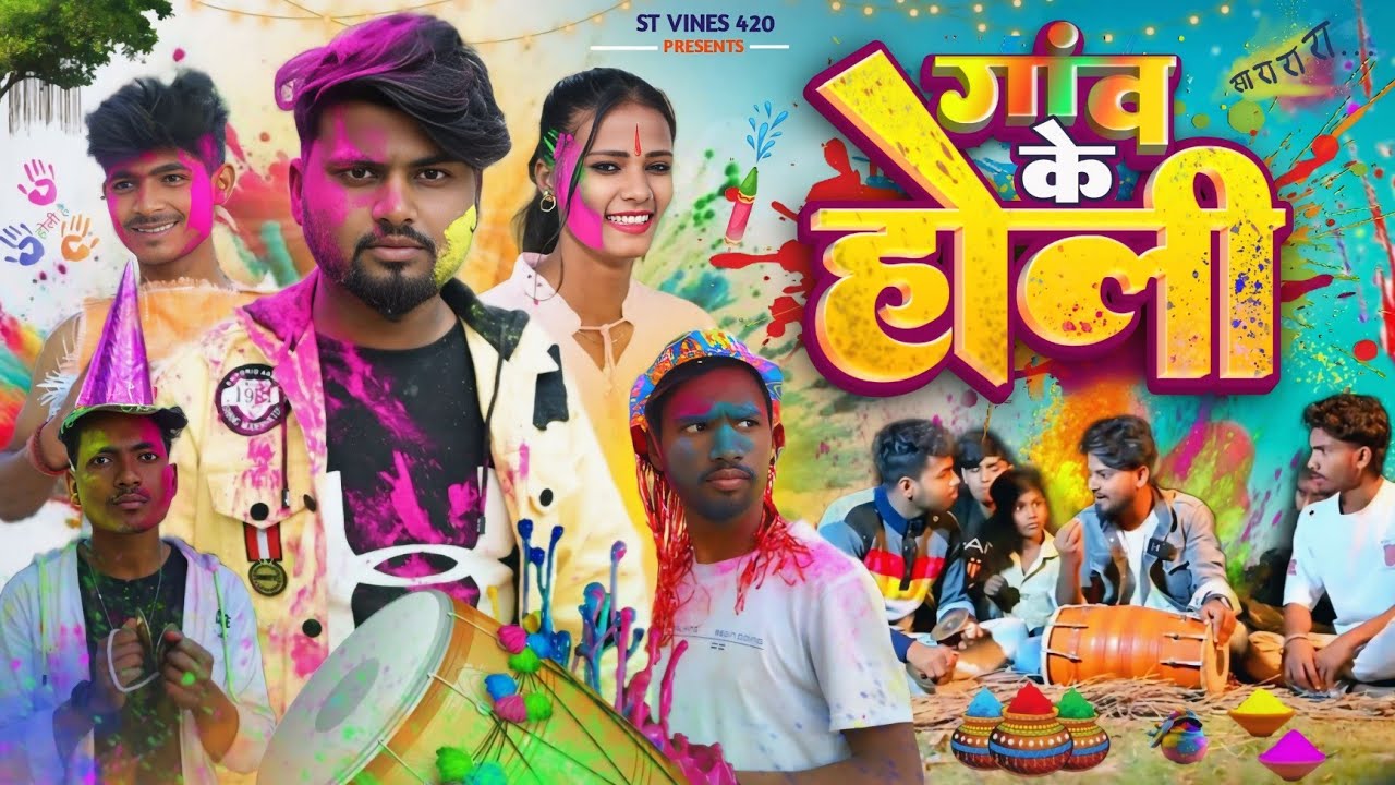 गांव के होली || Gaw Ke Holi / New Comedy Video ! @THEACTINGTEST