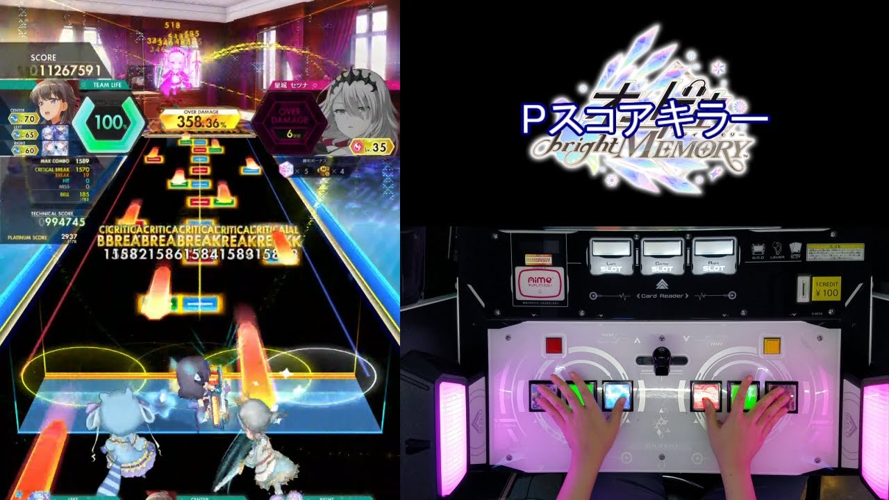 【オンゲキ手元】the EmpErroR [MAS] SSS+・ABFB