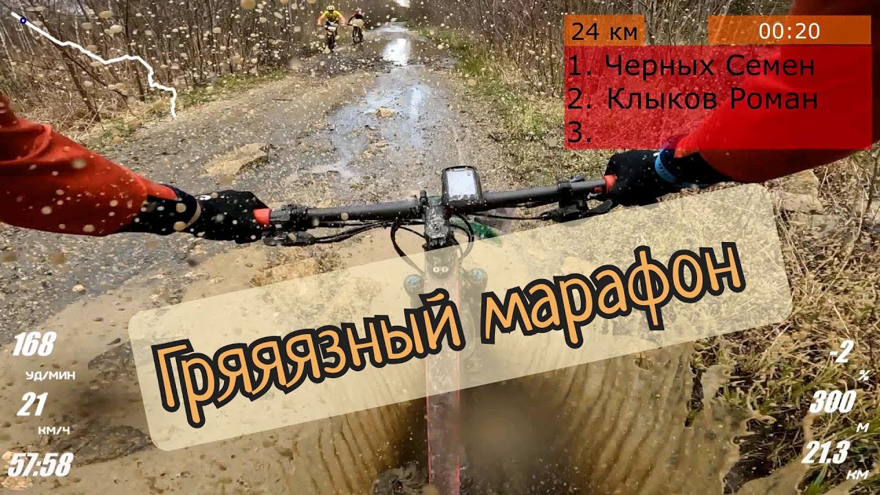 Веломарафон 