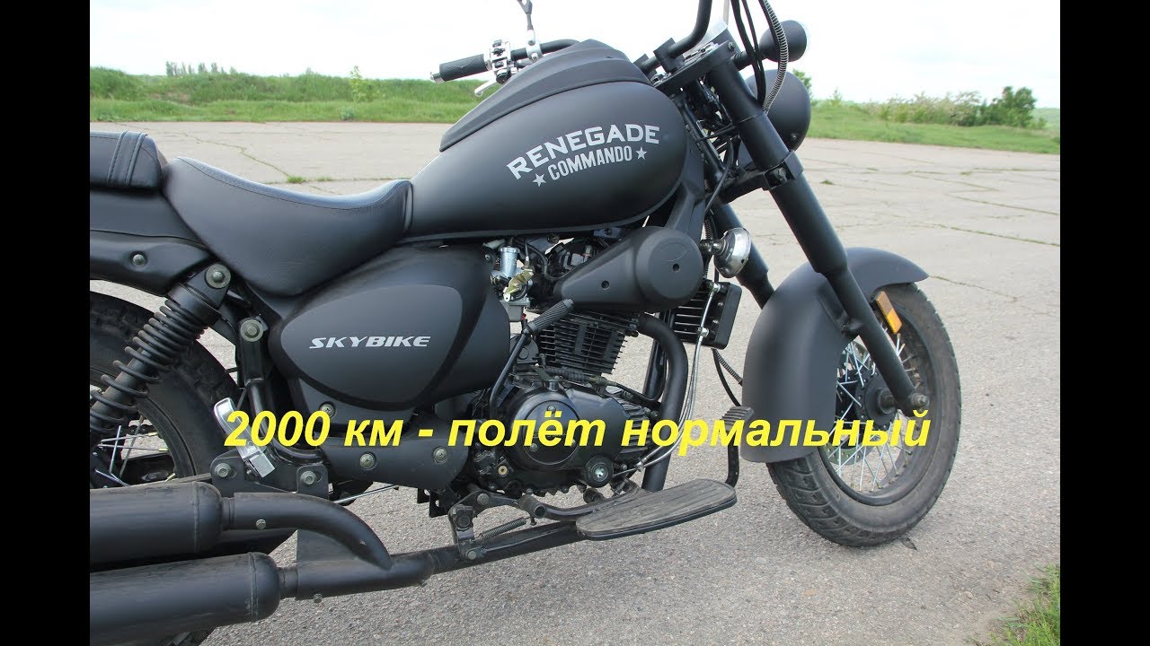 SKY BIKE RENEGADE 250. 2000 км пробега. Подробный разбор 