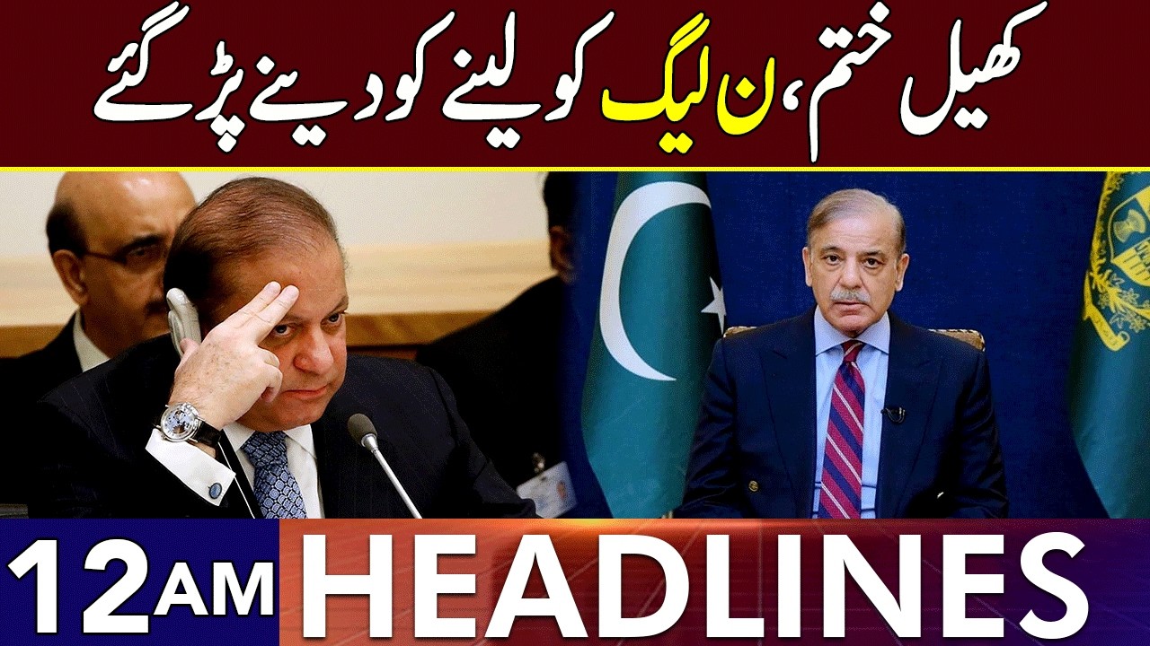 Big Setback For PML-N | Headlines 12 AM | 21 Feb 2025 | Lahore Rang | J201P