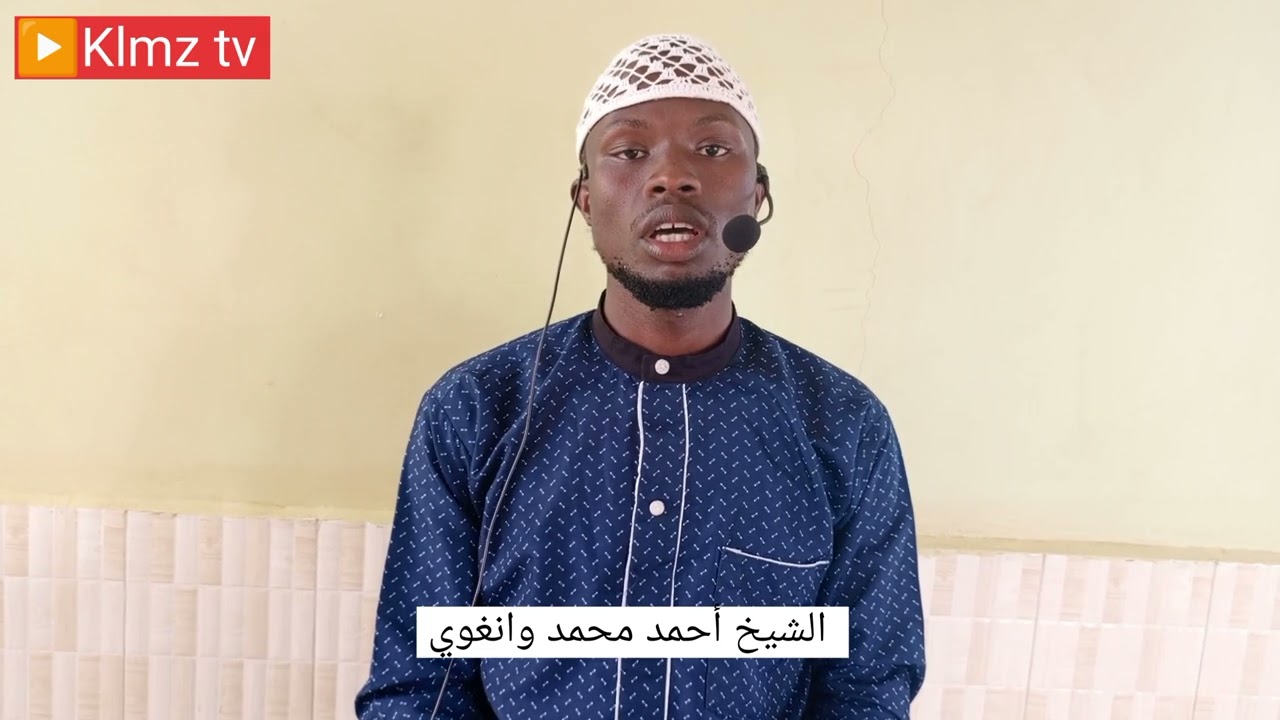 SHK AHMAD MUHAMMAD WANGWE RECITES THE LAST VERSES OF SURATUL-SHU-ARAA