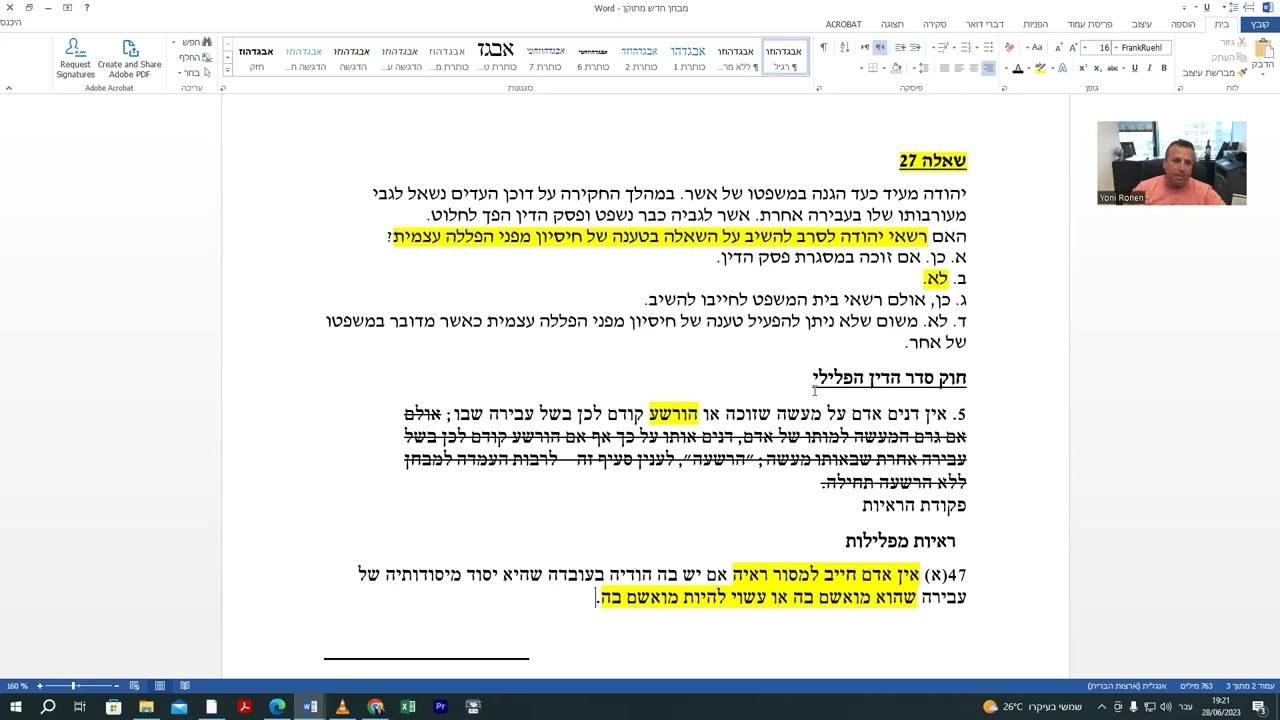 הפסיכומטרי החדש