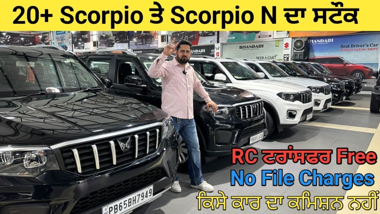 ਰਿਕਾਰਡ ਨਾਲ ਚੱਲੀਆਂ🚘ਕਾਰਾਂ ਤੇ ਔਫਰਾਂ ਦੀ ਝੜੀ 5 ਅਗਸਤ ਤੱਕ #secondhandcars #usedcarsforsale