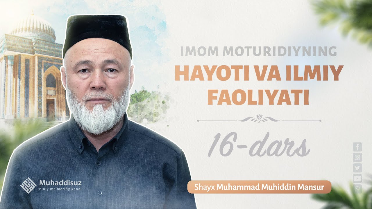 16-dars | Imom Moturidiy nazdida taomlanig ilmi va yulduzlar ilmi