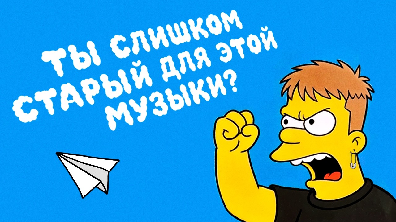 Почему мы теряем интерес к музыке (и это нормально)