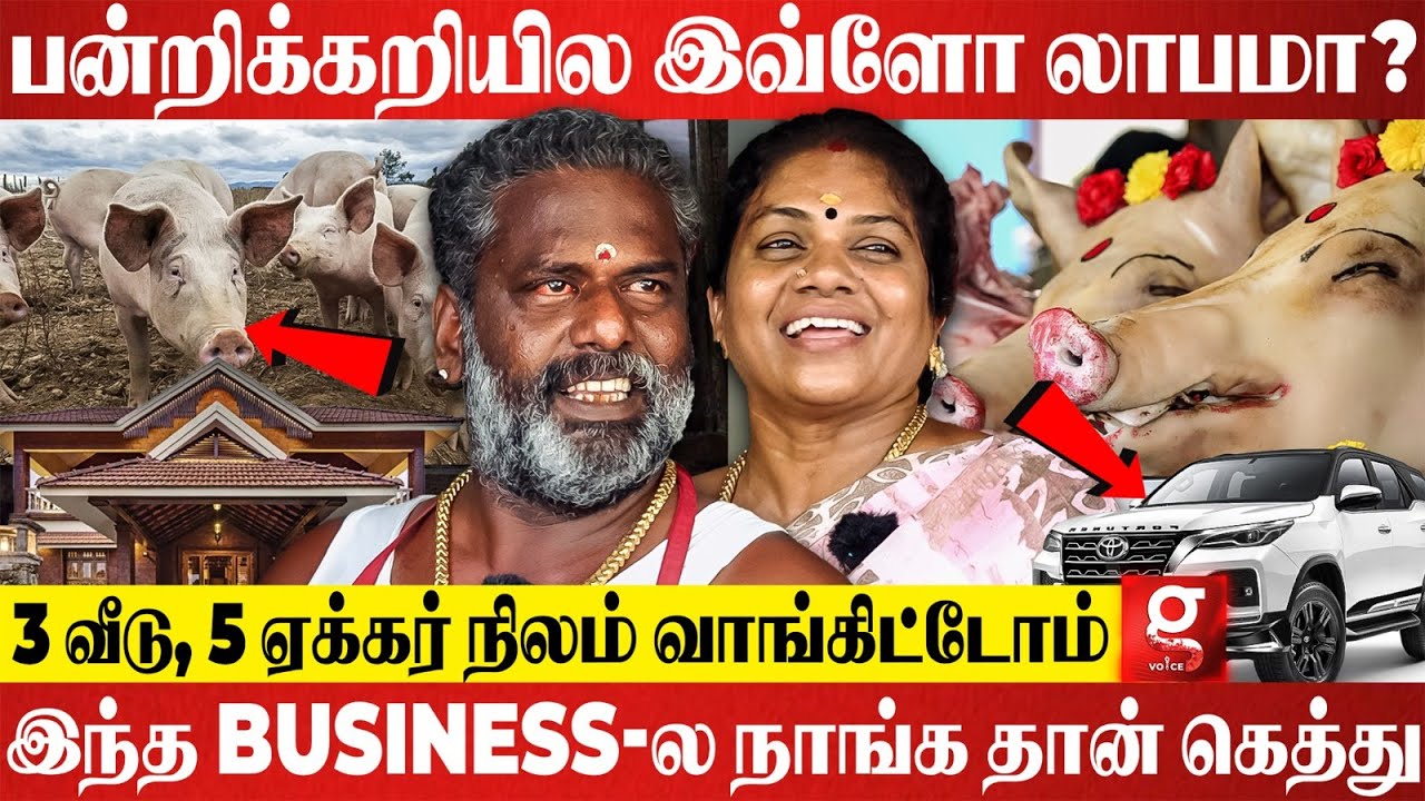 பன்றிக்கறி Business-ல இதை பண்ணா லட்சம் லட்சமா சம்பாதிக்கலாம்😯🔥| Pork Shop Couple Interview