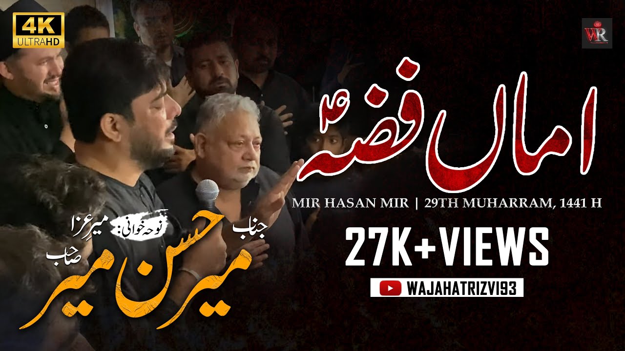 Mir Hasan Mir | Amma Fizza (S.A) Batadey Mujko | 29th Muharram, 1441H