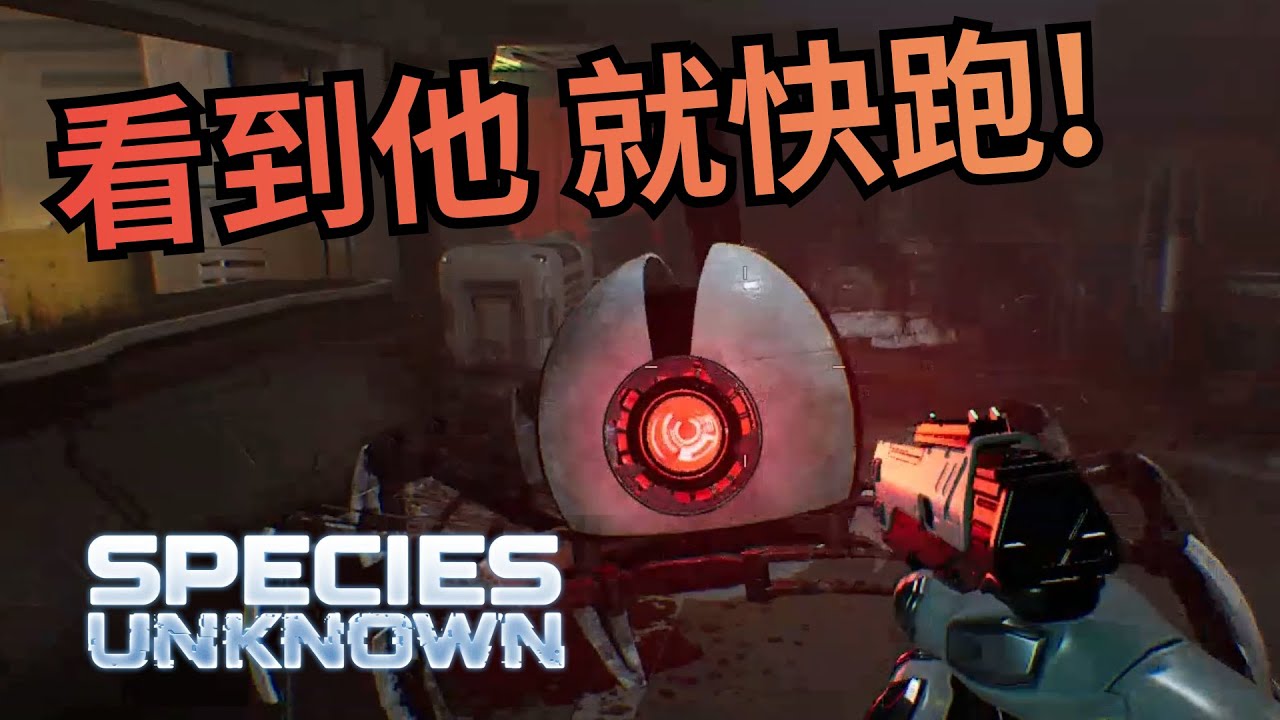 【物種：未知｜Species: Unknown】這臺發瘋的機器人，把飛船上的人都殺光了！