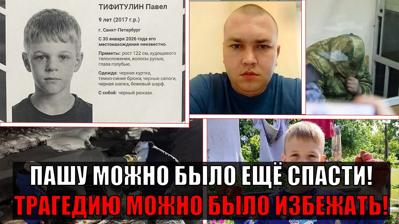 ПАШУ МОЖНО БЫЛО ЕЩЕ СПАСТИ: РЕБЕНОК БЫЛ ЕЩЕ ЖИВ,КОГДА ЖИЛКИН УТОПИЛ ЕГО,ШОКИРУЮЩИЕ ДЕТАЛИ  ТРАГЕДИИ!