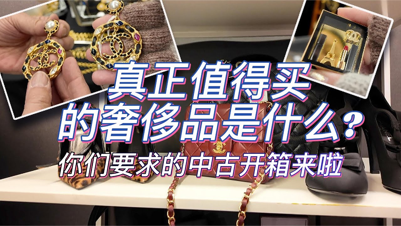 ENG：无广告What I Bought at the Vintage Market (Worth It vs. Regret?) 后悔买了皮草？后来在网上买到了100多美金的皮草！竟然长这样？