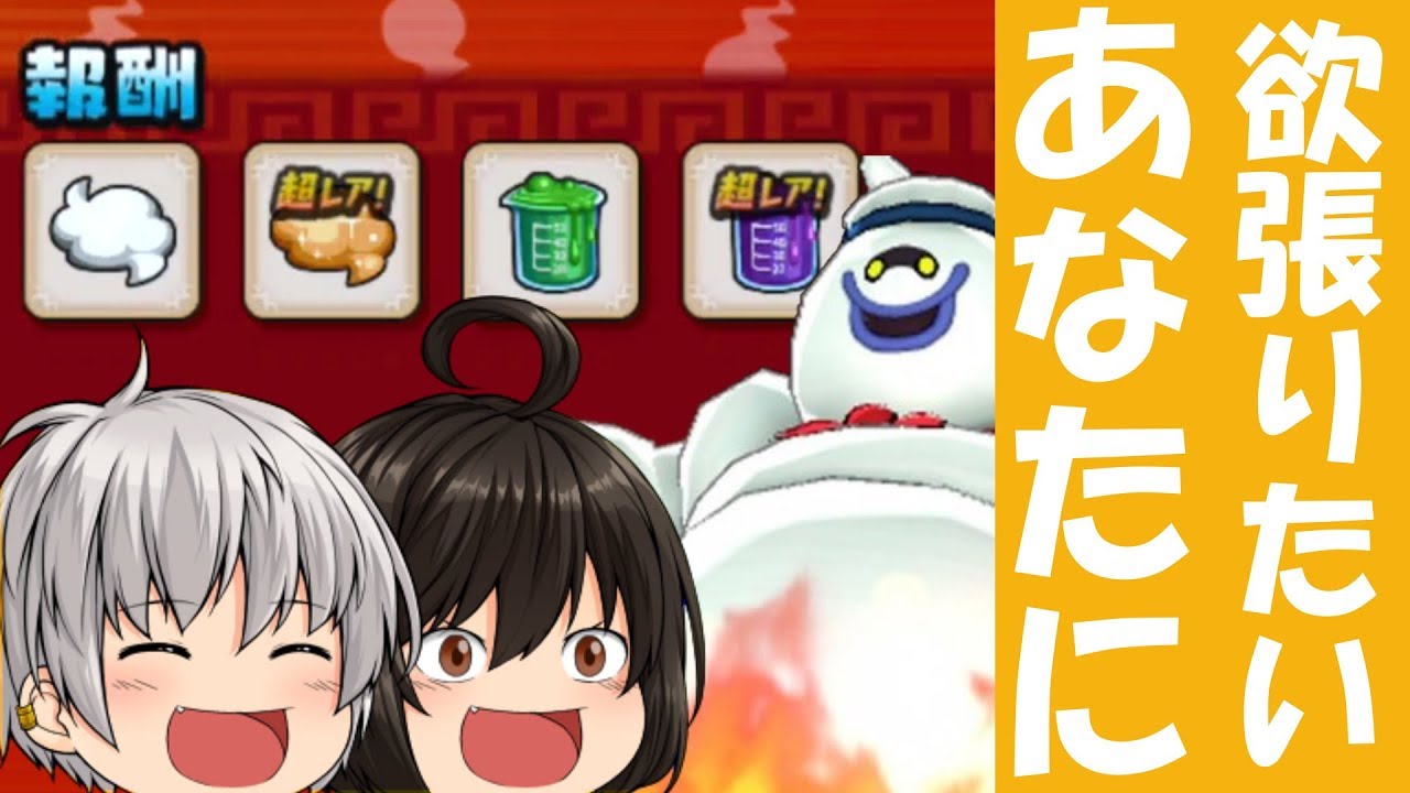 【星7ウィスマロマン】食べ物集めもポイント稼ぎも！！【妖怪三国志国盗りウォーズ】