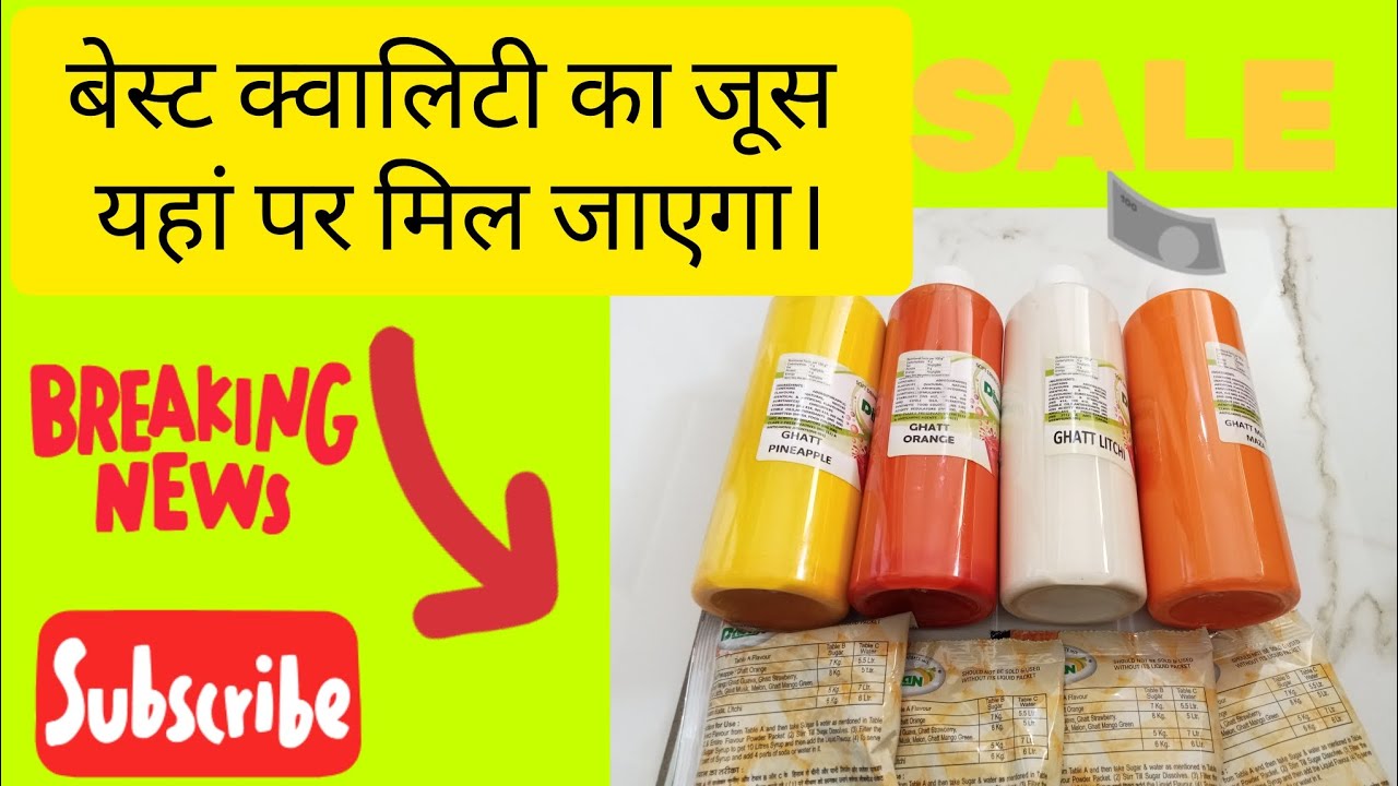 बेस्ट क्वालिटी का जूस यहां पर मिल जाएगा।#trending #bussiness#bussinessideas  #smallbusiness#youtube