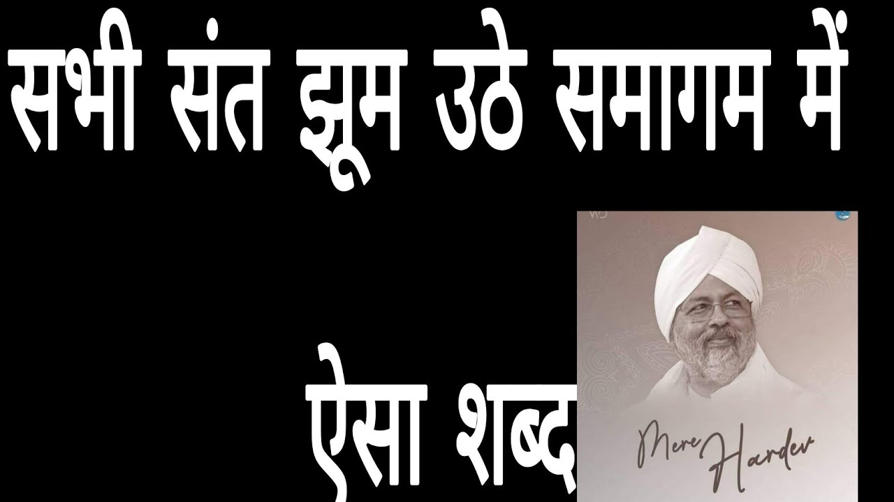 Sukh Barse Geet Sant Nirankari Mission